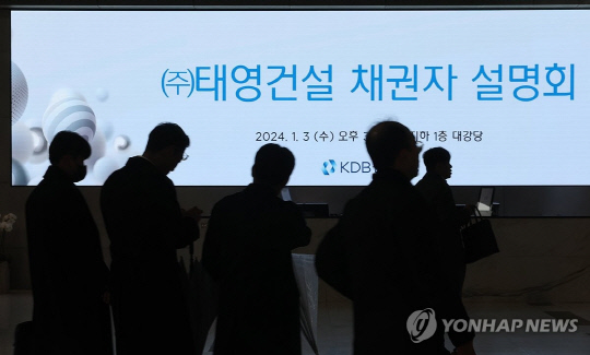 연합뉴스